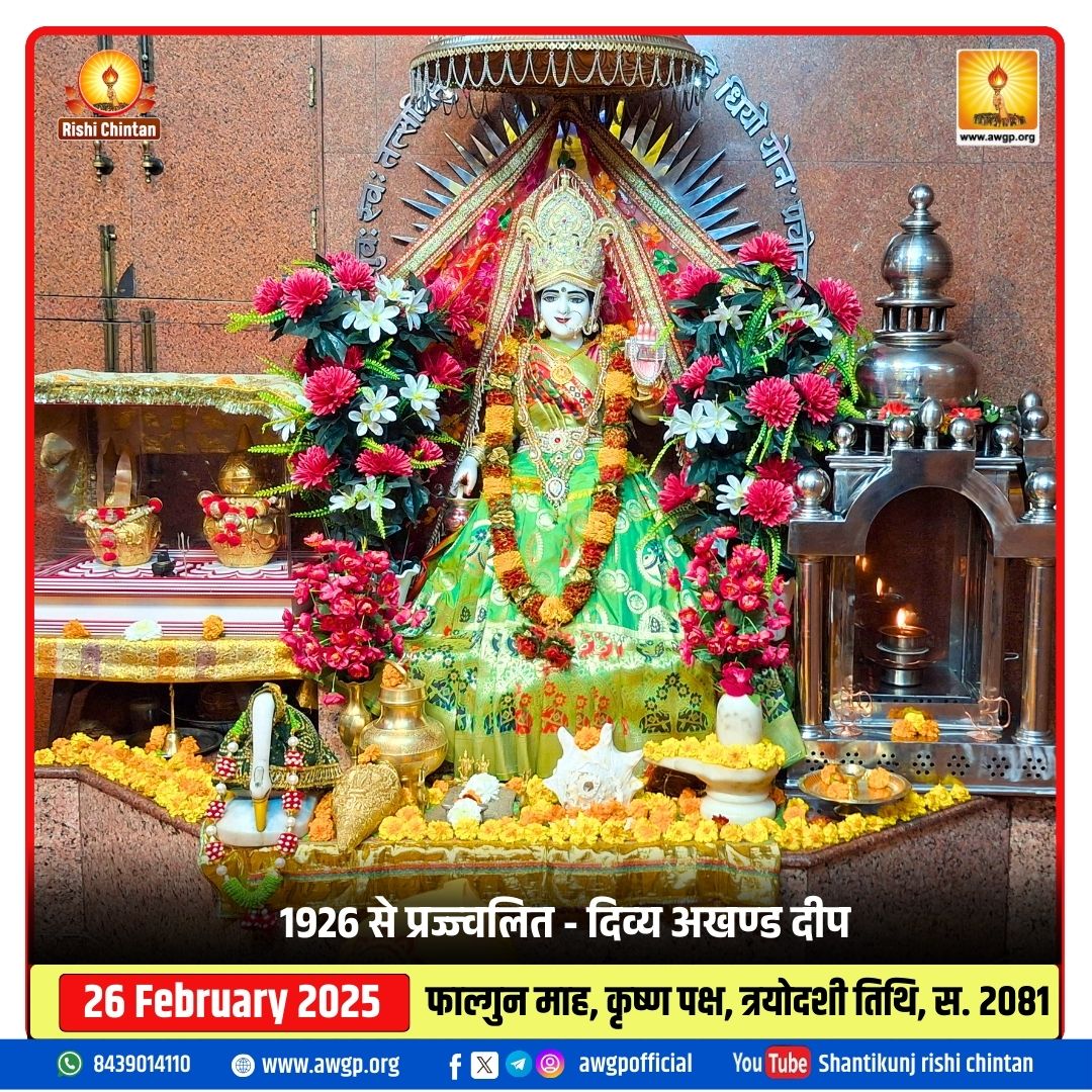 Image गायत्री माता - अखंड दीपक 