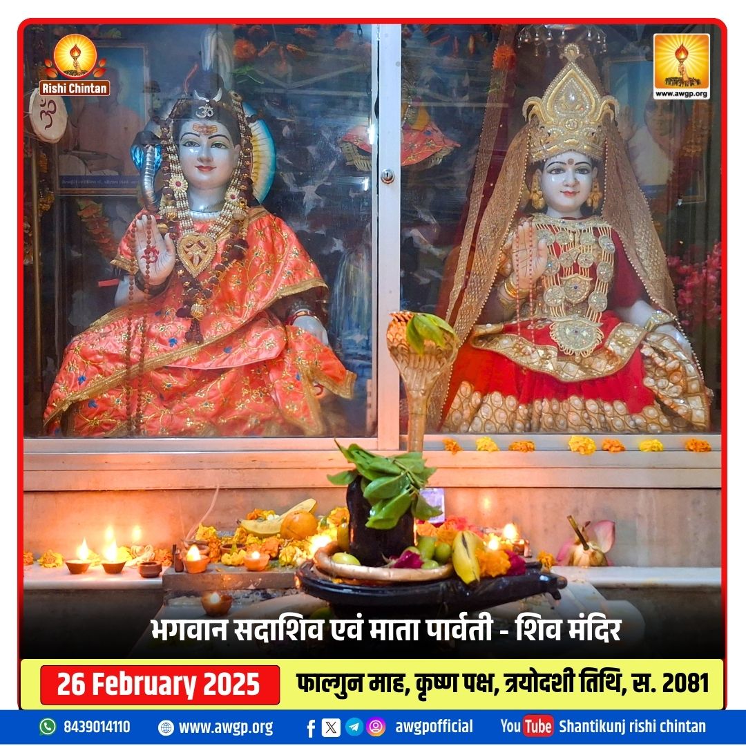 Image शिव मंदिर - शांतिकुंज