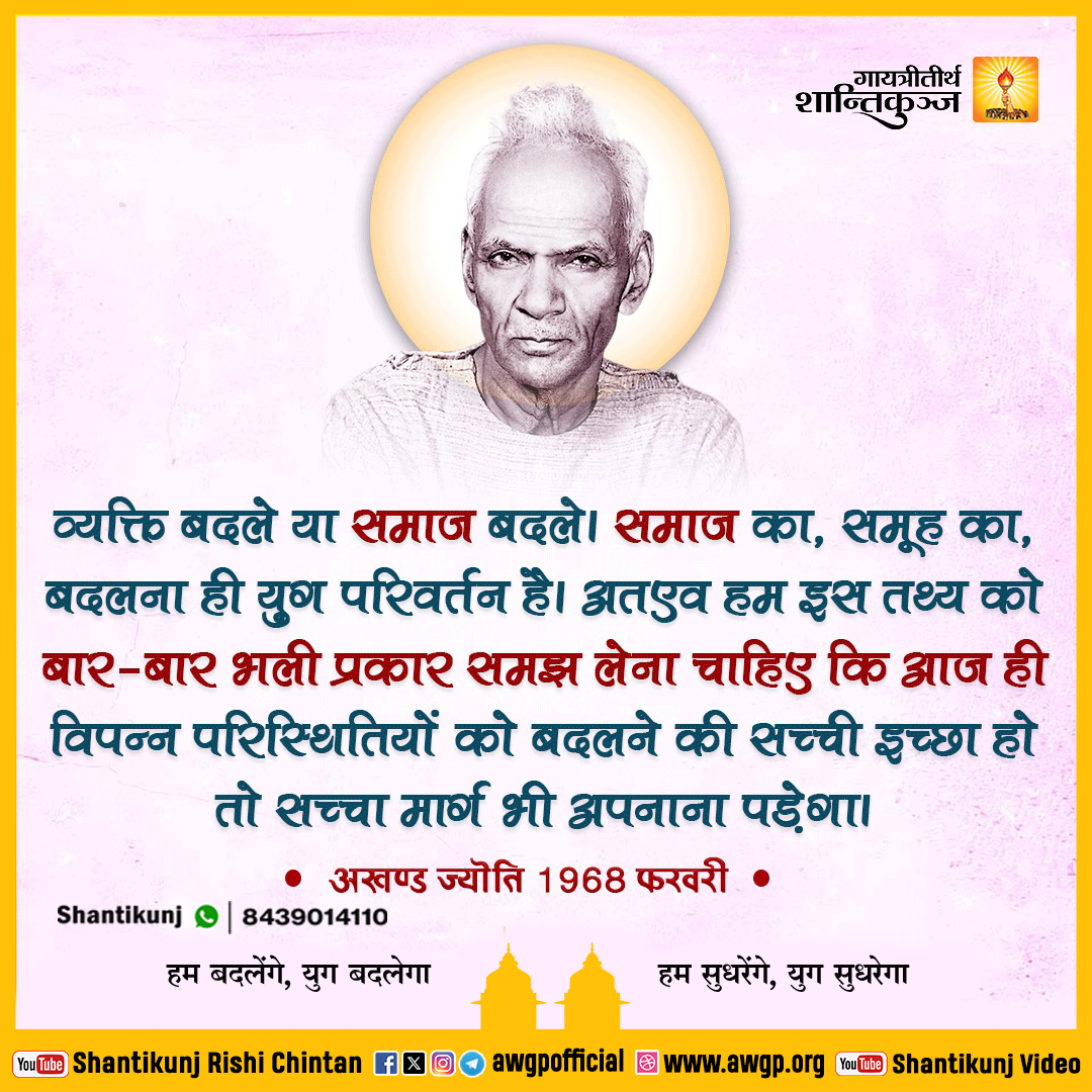 Image हिंदी सद्वाक्य 