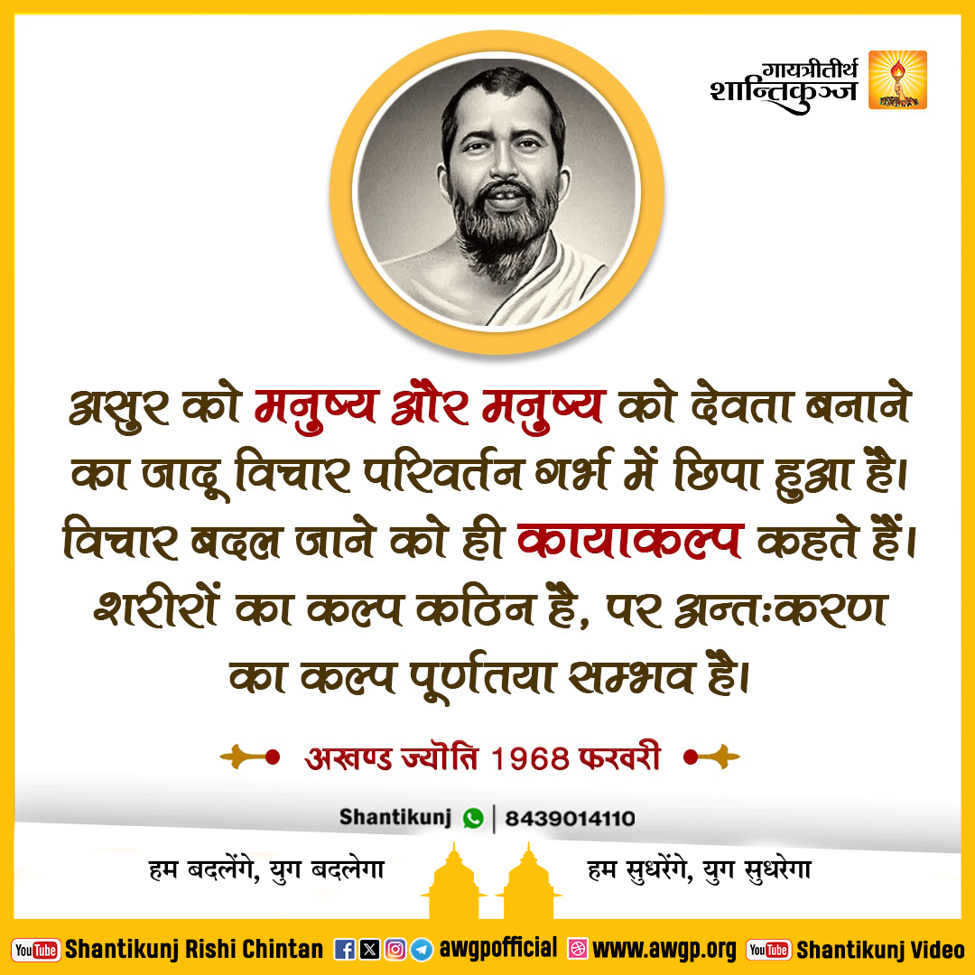 Image हिंदी सद्वाक्य 