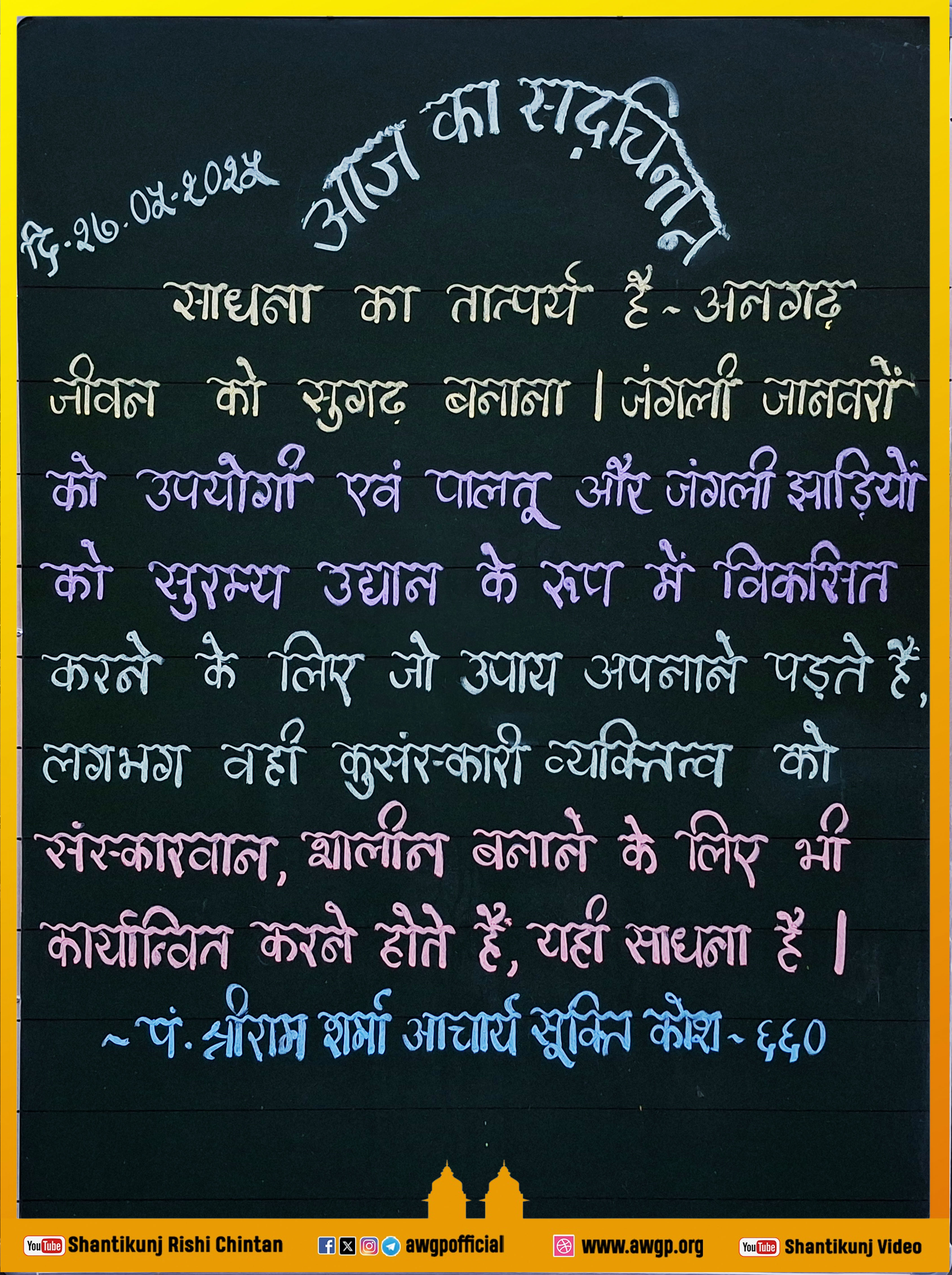 Image हिंदी बोर्ड