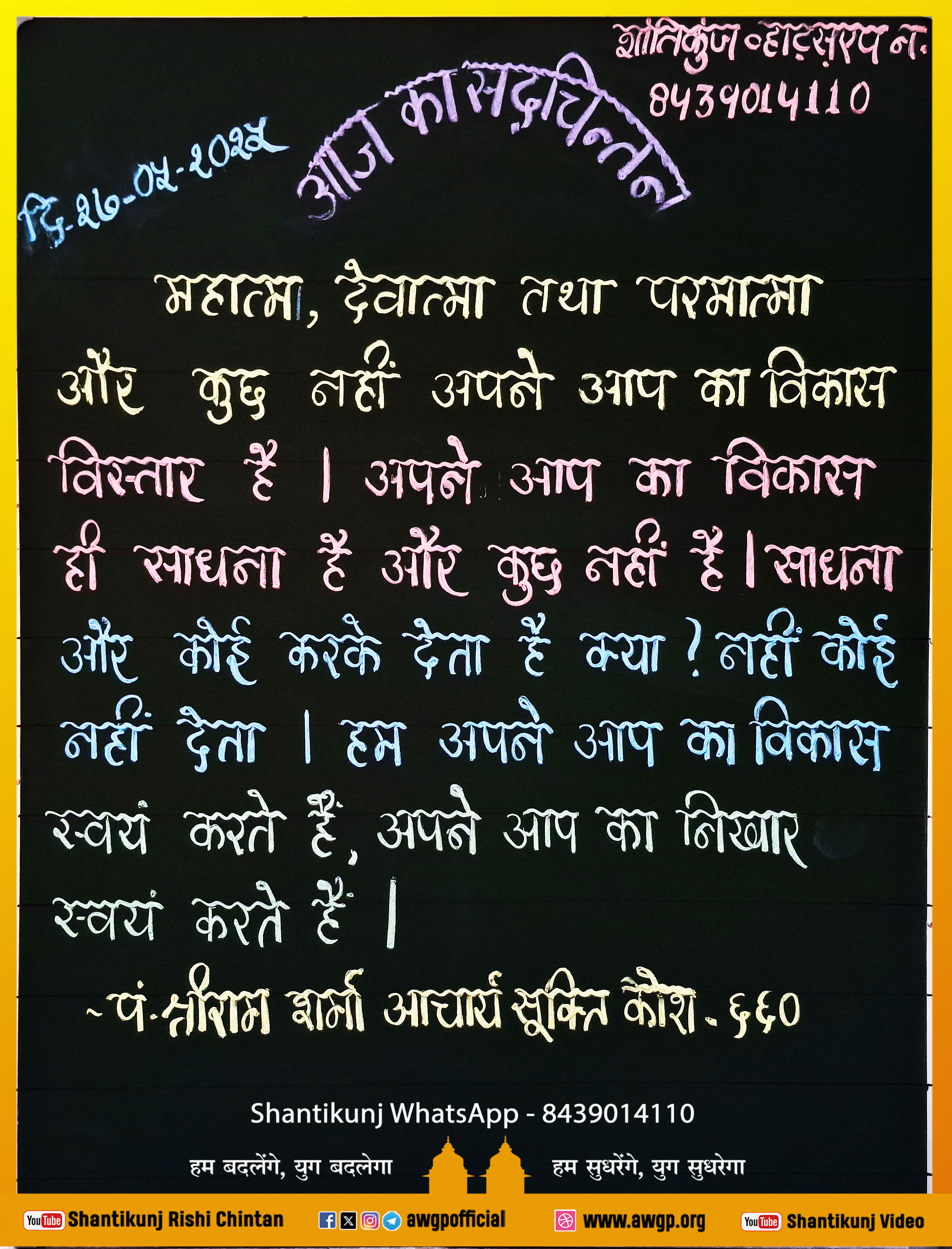 Image हिंदी बोर्ड