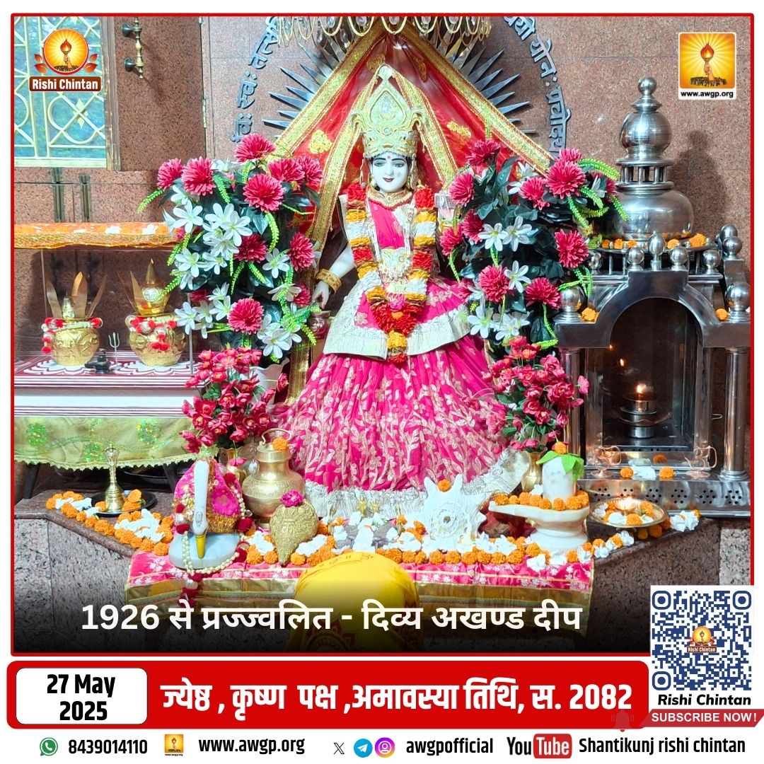 Image गायत्री माता - अखंड दीपक 