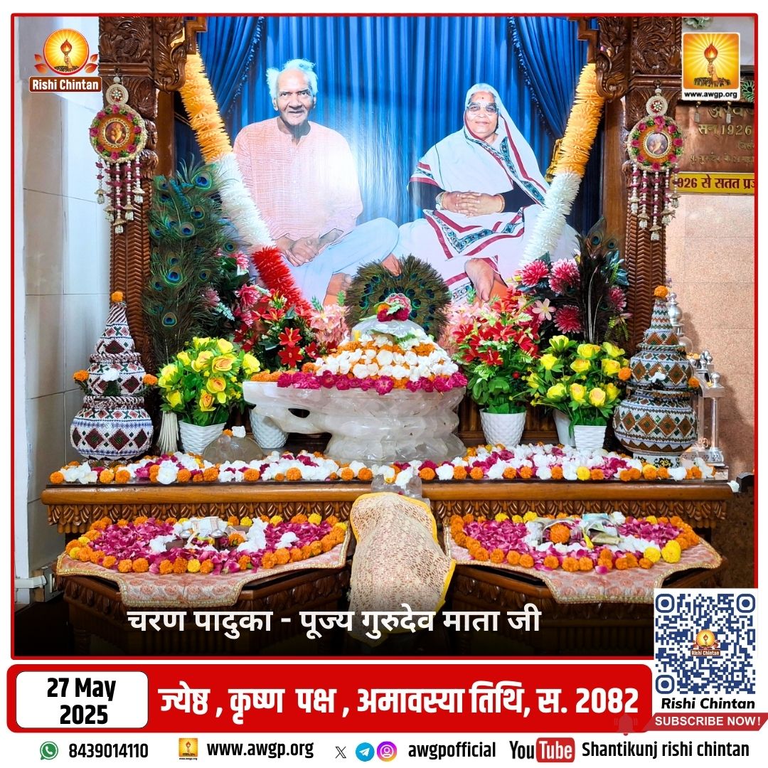 Image चरण पादुका 