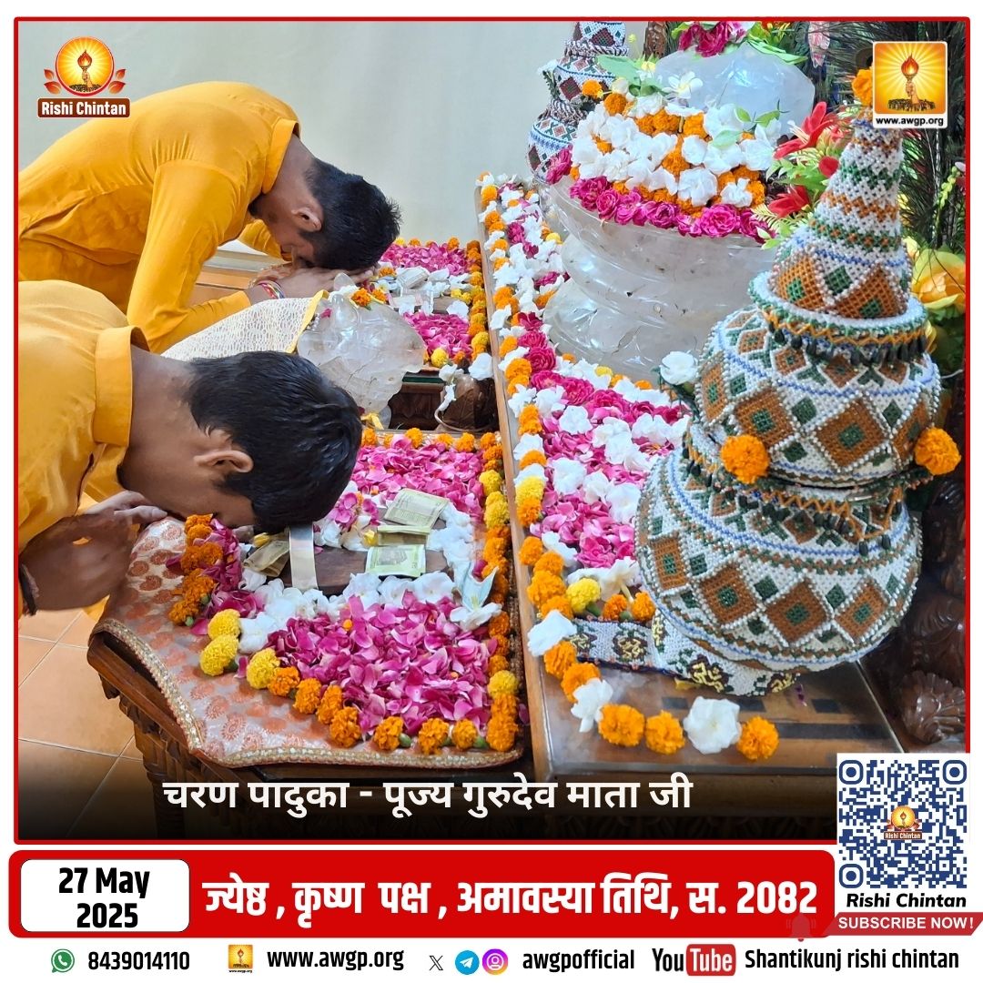 Image चरण पादुका 