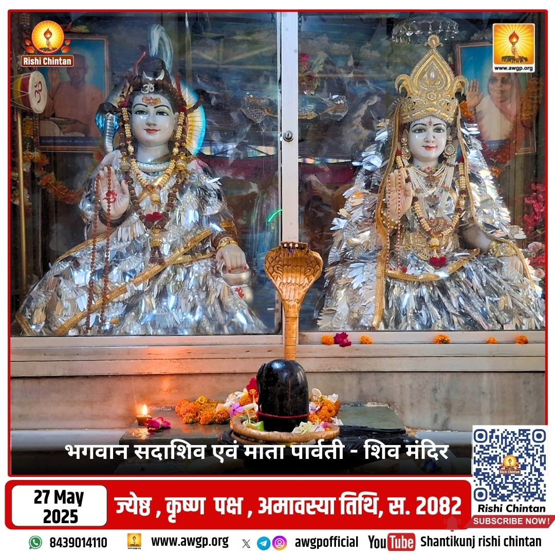 Image शिव मंदिर - शांतिकुंज