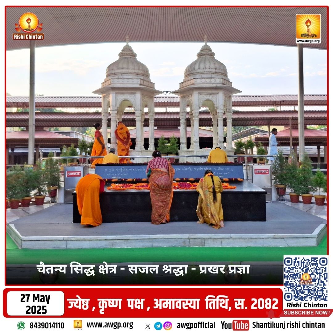 Image सजल श्रद्धा - प्रखर प्रज्ञा (समाधि स्थल)