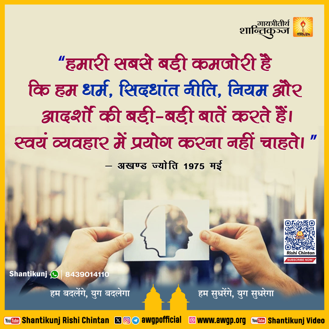 Image हिंदी सद्वाक्य 