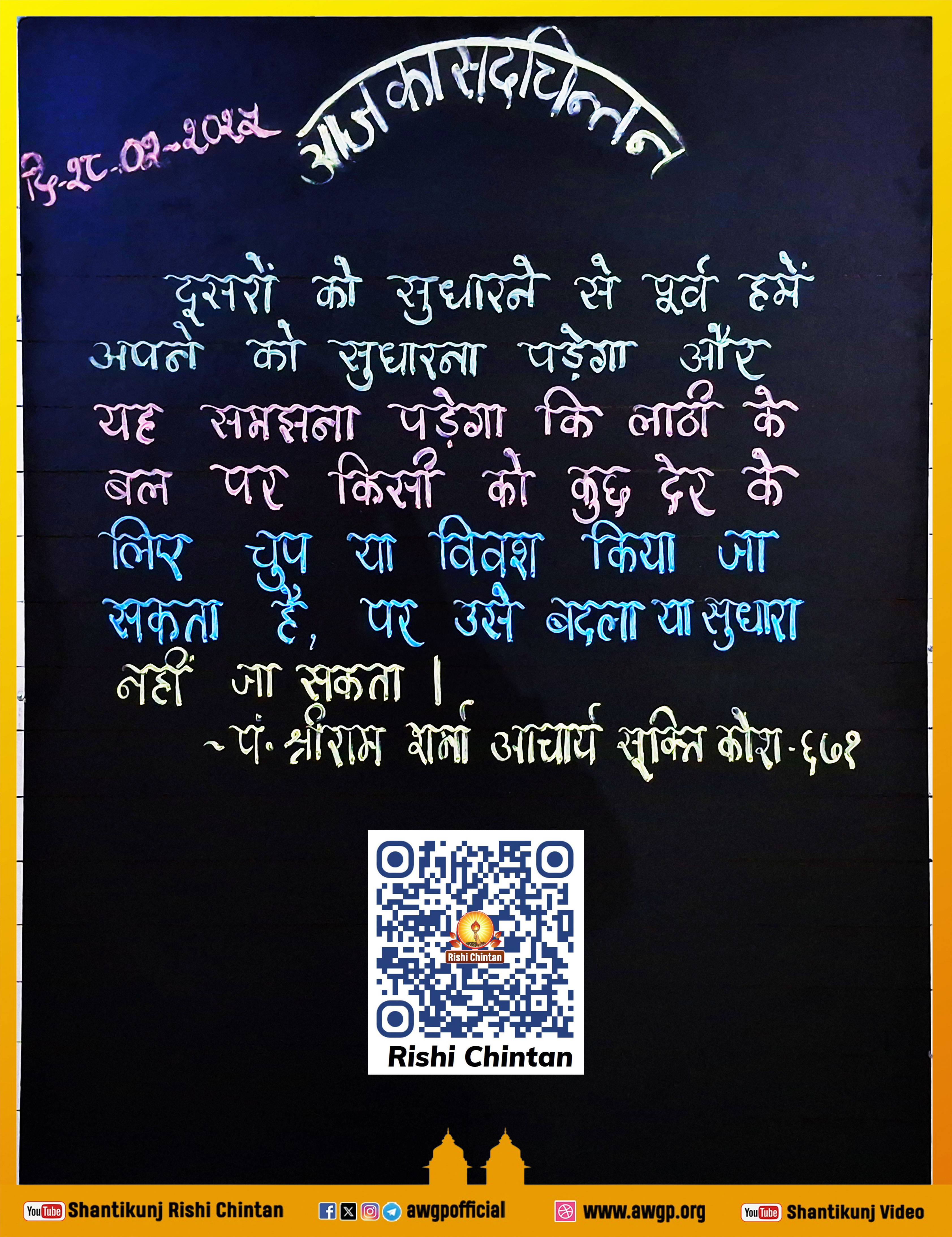 Image हिंदी बोर्ड