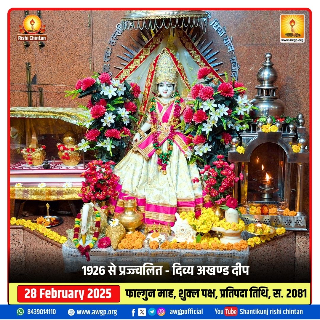 Image गायत्री माता - अखंड दीपक 