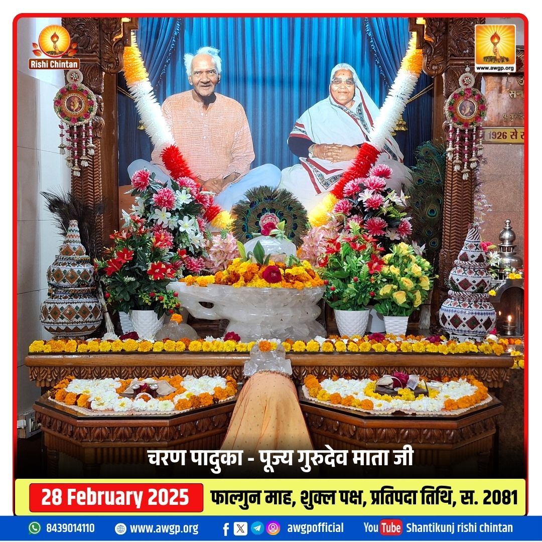 Image चरण पादुका 