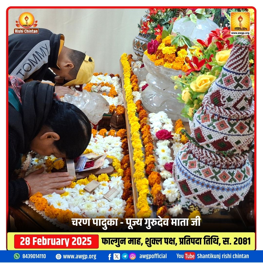 Image चरण पादुका 