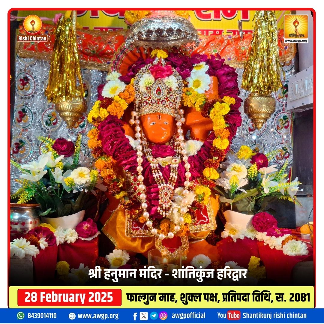 Image हनुमान मंदिर - शांतिकुंज