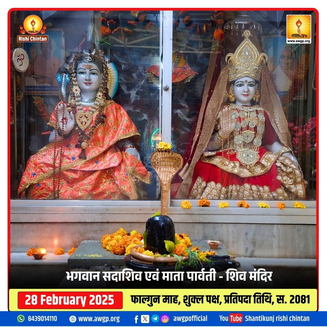 Image शिव मंदिर - शांतिकुंज