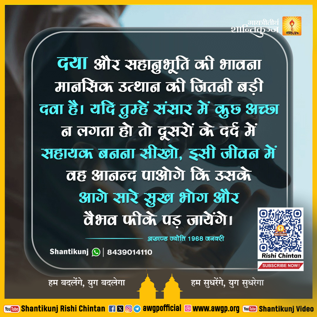 Image हिंदी सद्वाक्य 